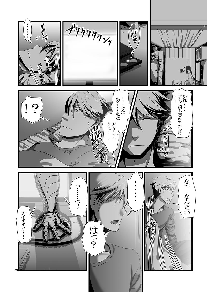 Jacking Kimi wa Yuusha Boku wa Heibon Studs - Page 4