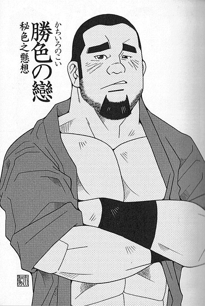 Big Dicks Kachiiro no Koi Culo - Page 4