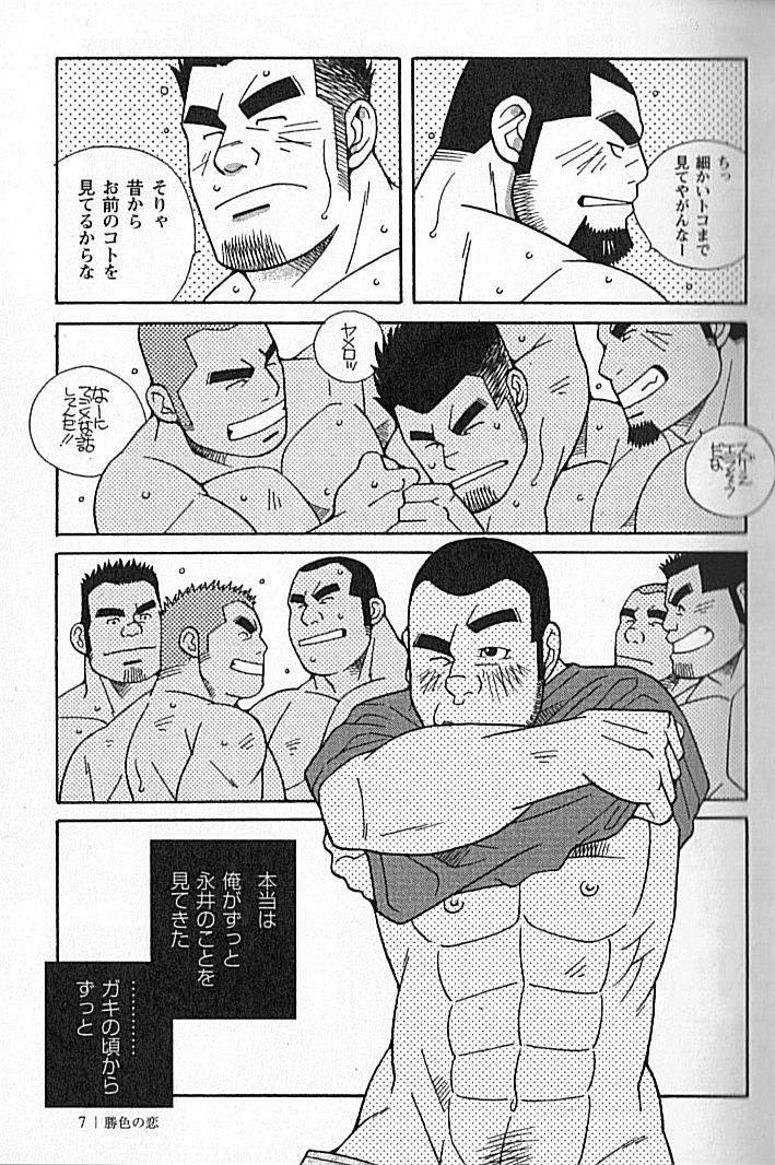 Big Dicks Kachiiro no Koi Culo - Page 8