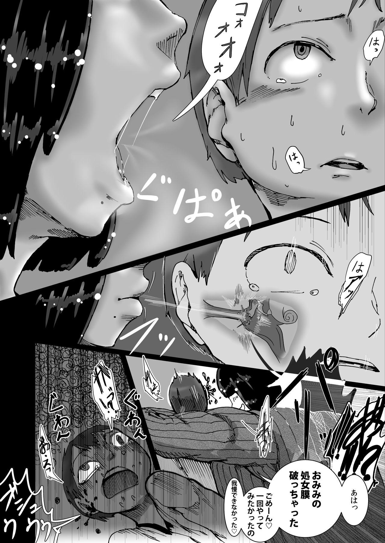 Stripping Sakuranbo no Kowashikata Monster Dick - Page 10