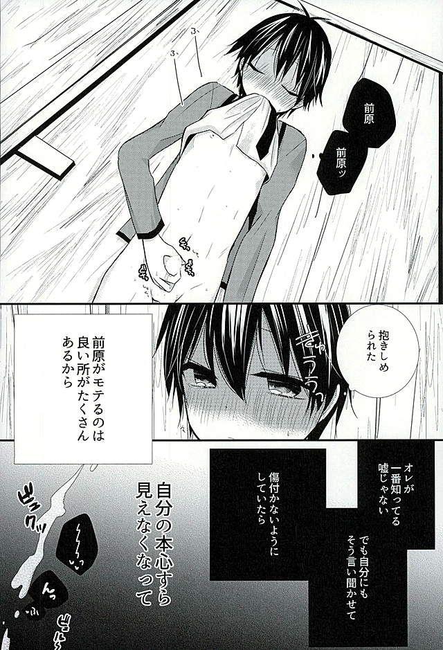 Perfect Butt Houkago Satsujin Jikenbo - Ansatsu kyoushitsu Str8 - Page 4