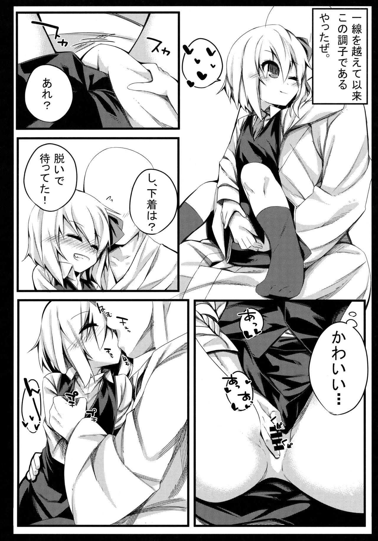 Sister Rumia Keiken +1 - Touhou project Scissoring - Page 5