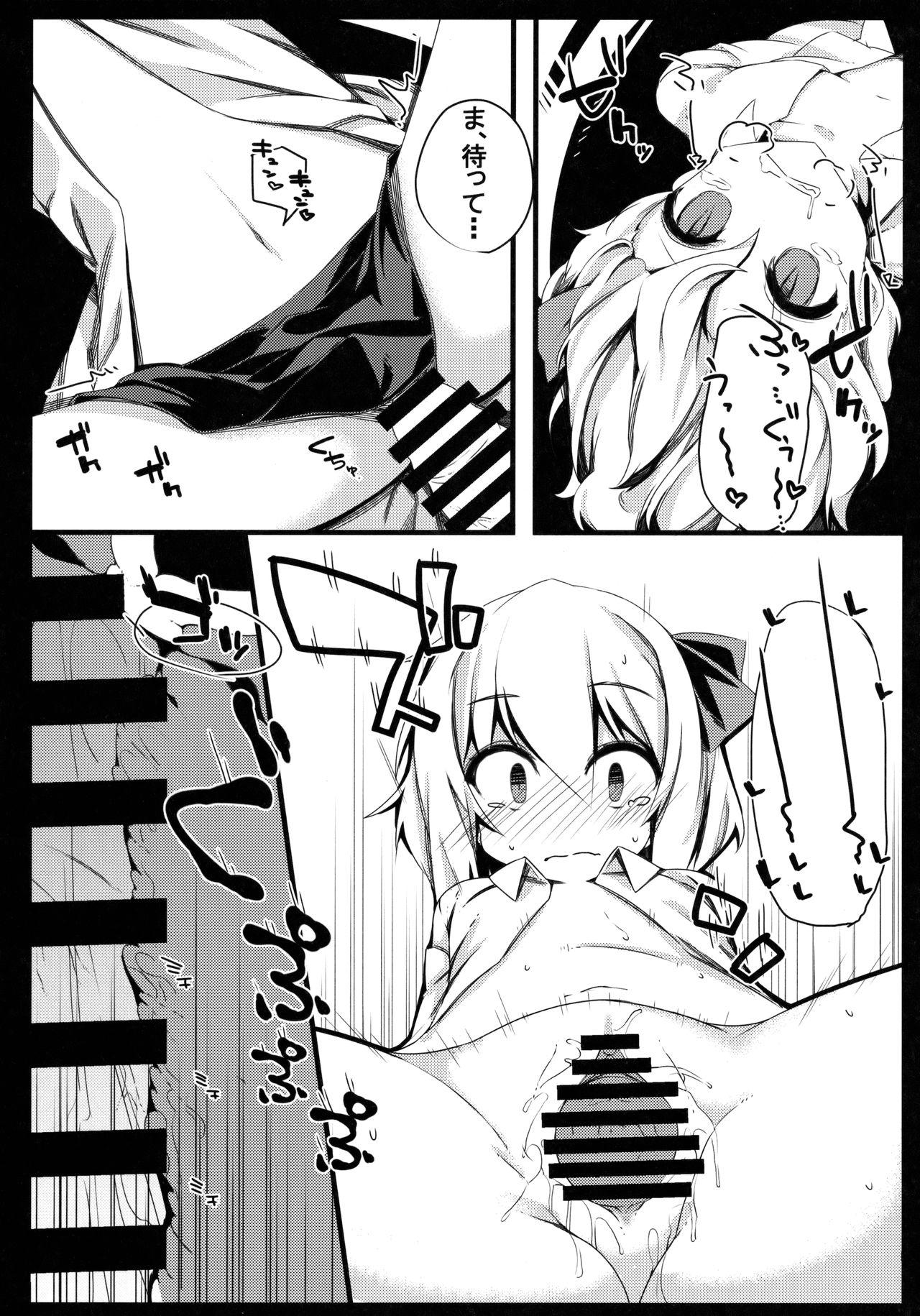 Desperate Rumia Keiken +1 - Touhou project Girl Get Fuck - Page 9