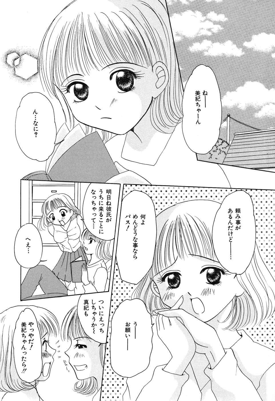 Amante Tsuugeki! Anal Rape Gets - Page 8