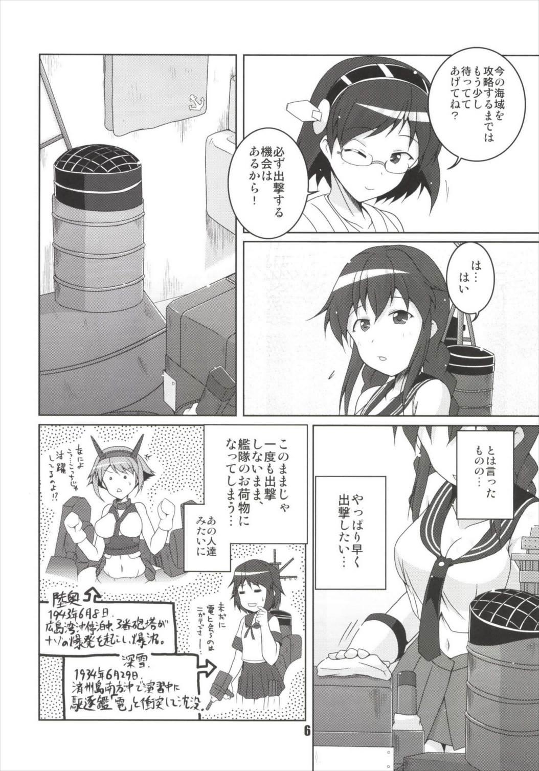 Cutie Noshiro no Deban wa Mada desu ka? - Kantai collection Lesbian Sex - Page 6
