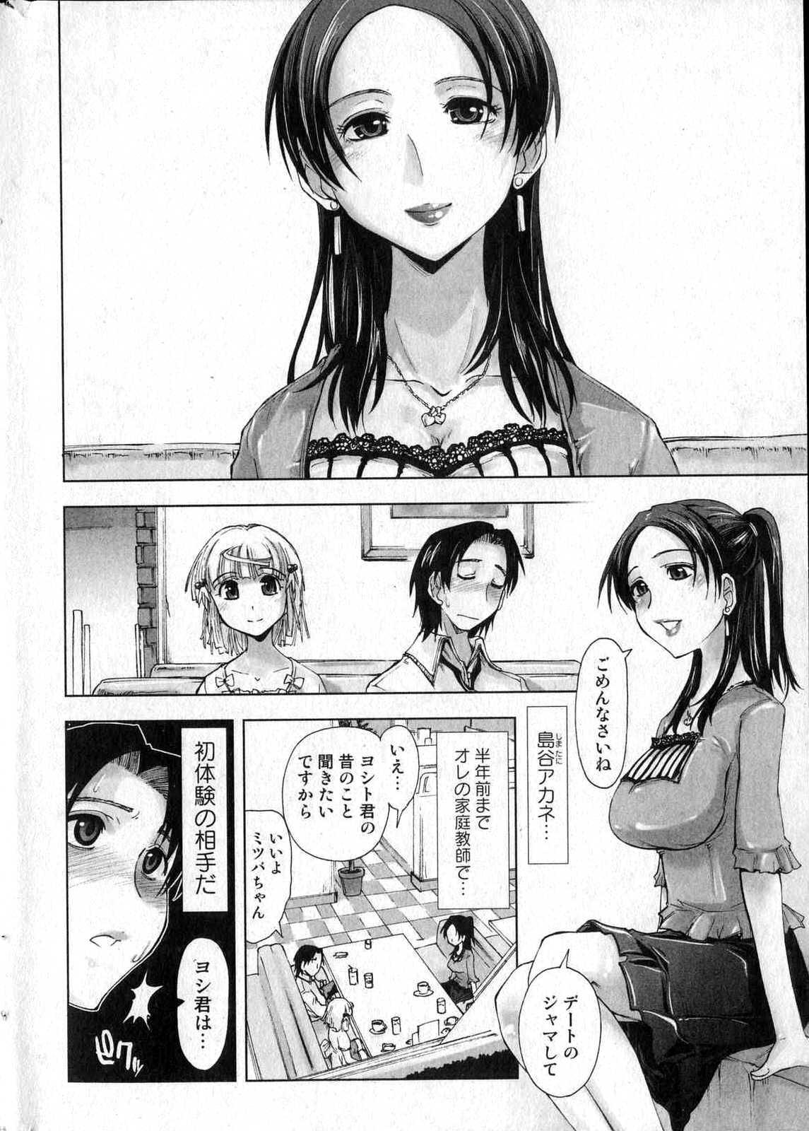 Porn Bishoujo Teki Kaikatsu Ryoku 2006 Vol.12 Bj - Page 10