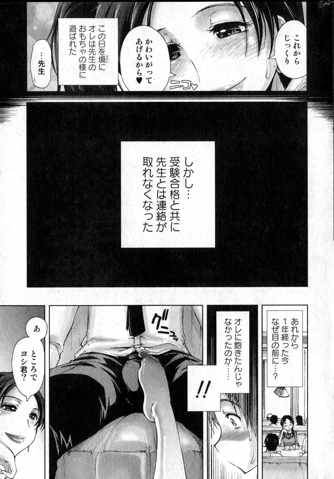 Bishoujo Teki Kaikatsu Ryoku 2006 Vol.12 20