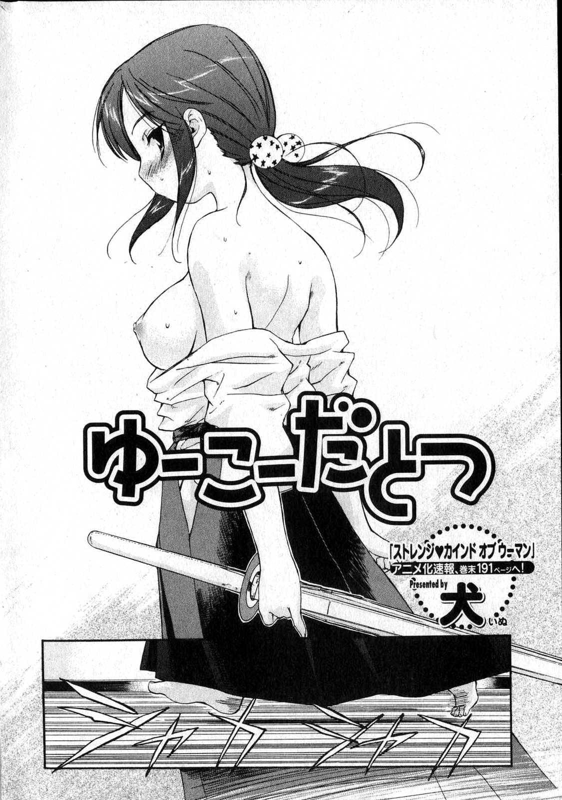 Bishoujo Teki Kaikatsu Ryoku 2006 Vol.12 23