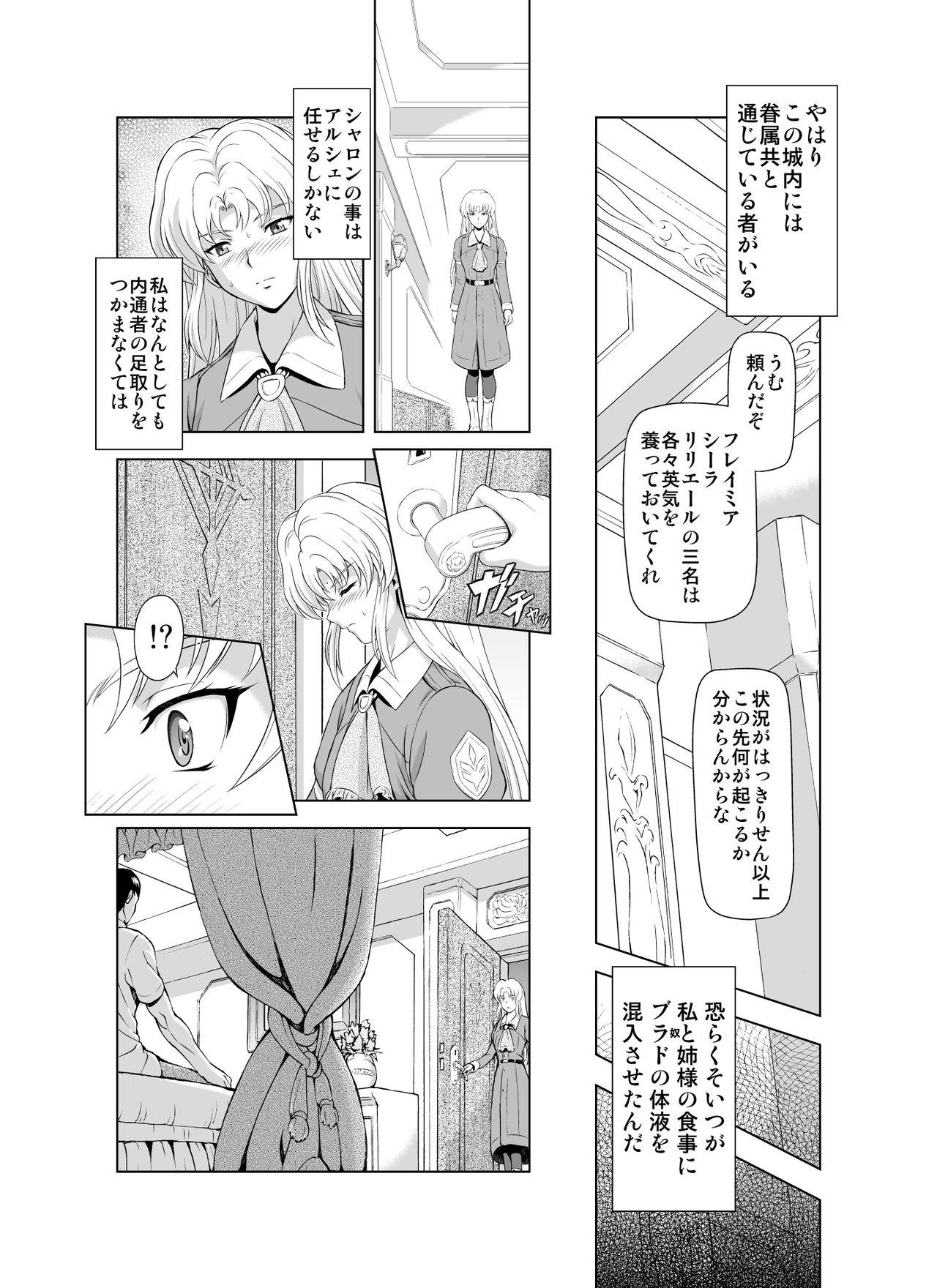 Reties no Michibiki Vol. 2 10