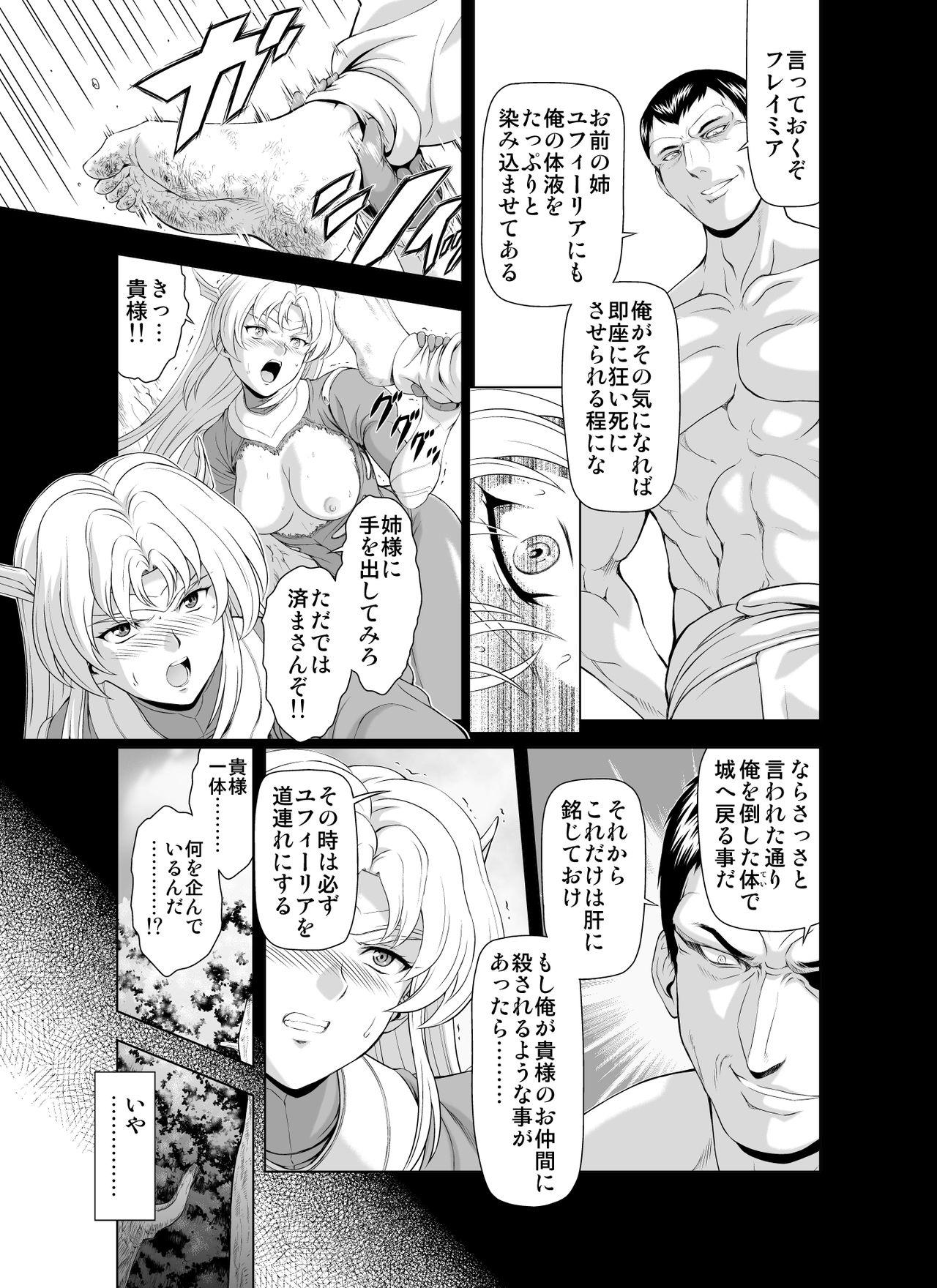 Reties no Michibiki Vol. 2 6