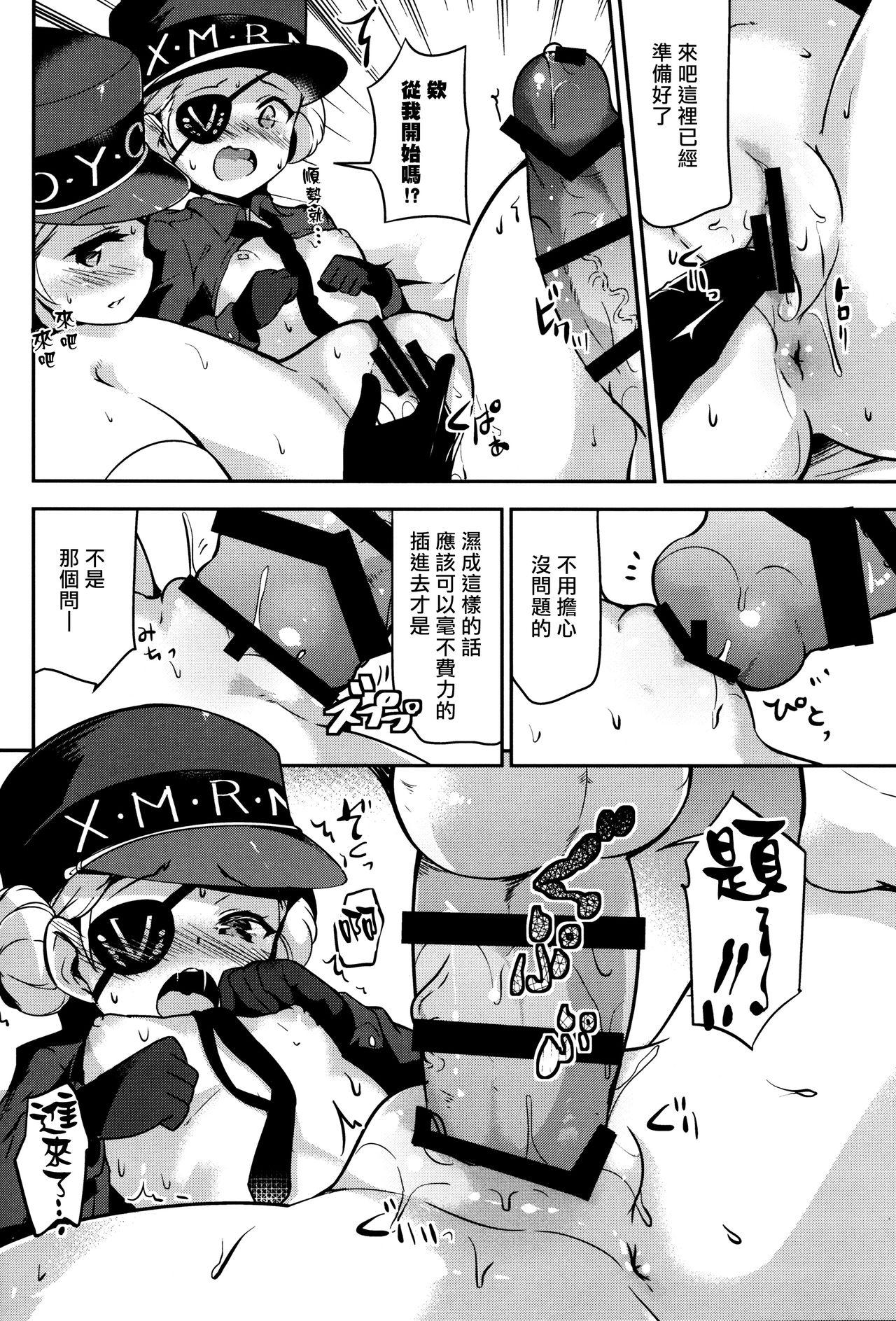 Tia Kousei wa Junchou desu - Persona 5 Breast - Page 7