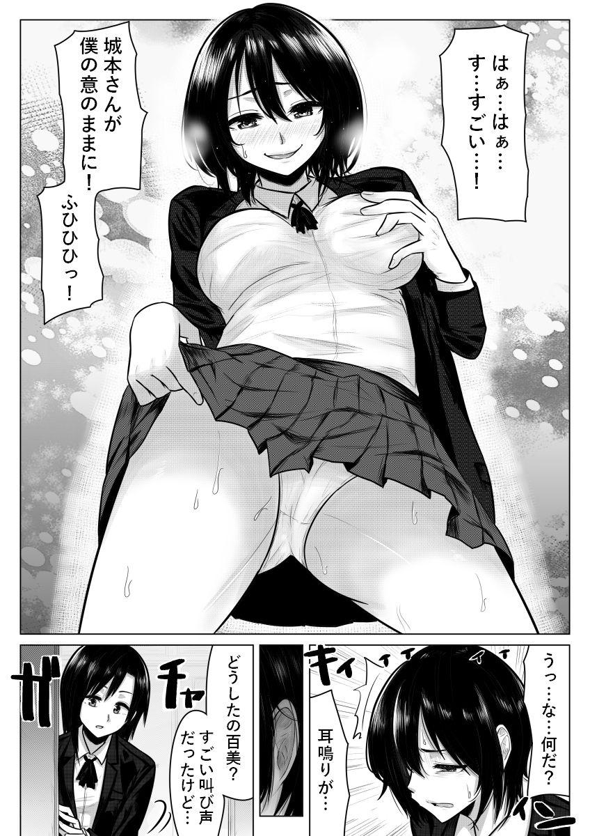 Girl Fucked Hard miminarigasuruto... Satin - Page 8