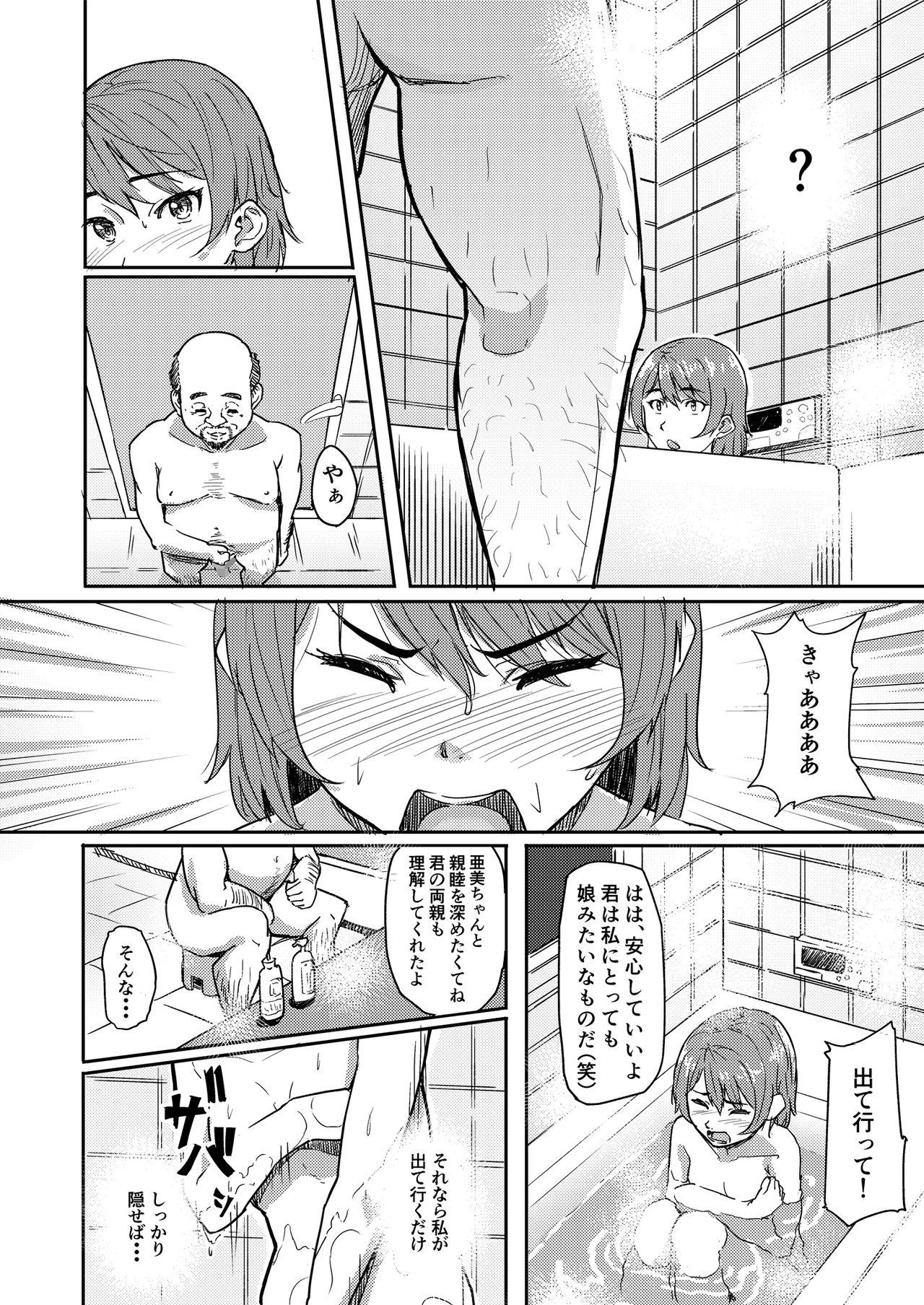 Flash Jishou Reinousha no Ossan ni Okasareta Hanashi Gay Bukkakeboys - Page 5