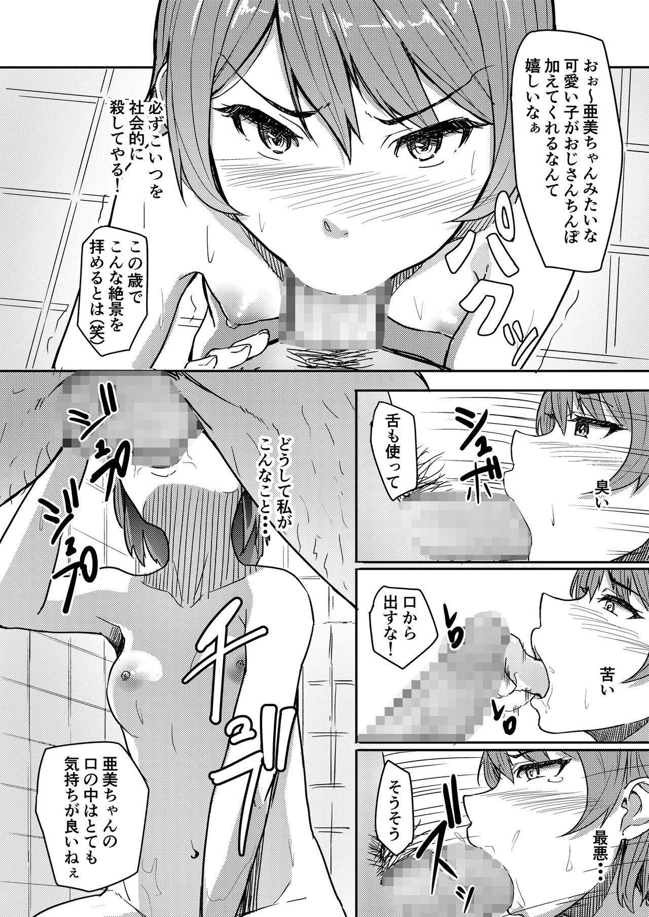 Free Amateur Jishou Reinousha no Ossan ni Okasareta Hanashi Free Blowjob - Page 9