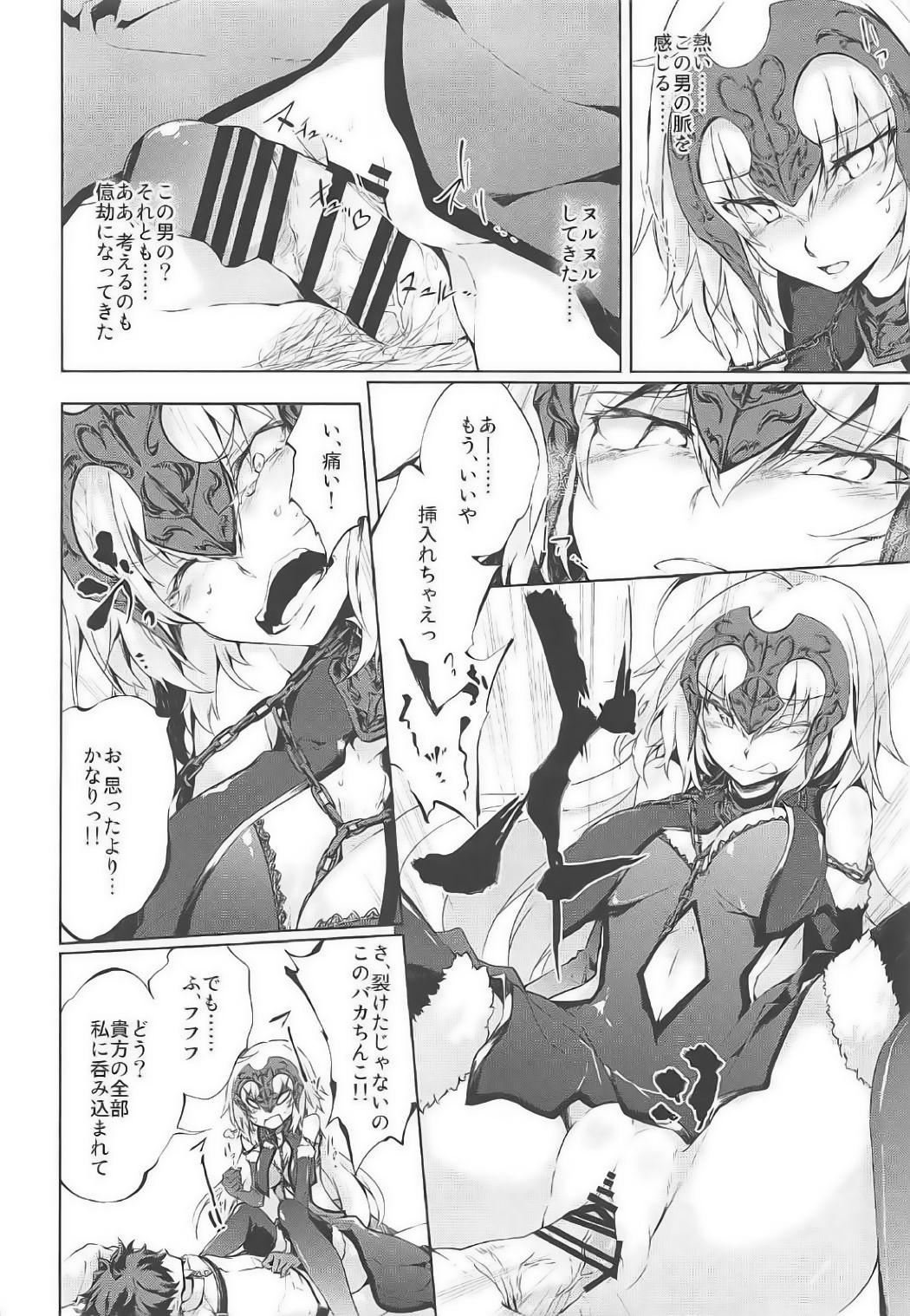 Furry Jeanne d'Arc Alter Gyaku Rape Avenger - Fate grand order Fetiche - Page 10