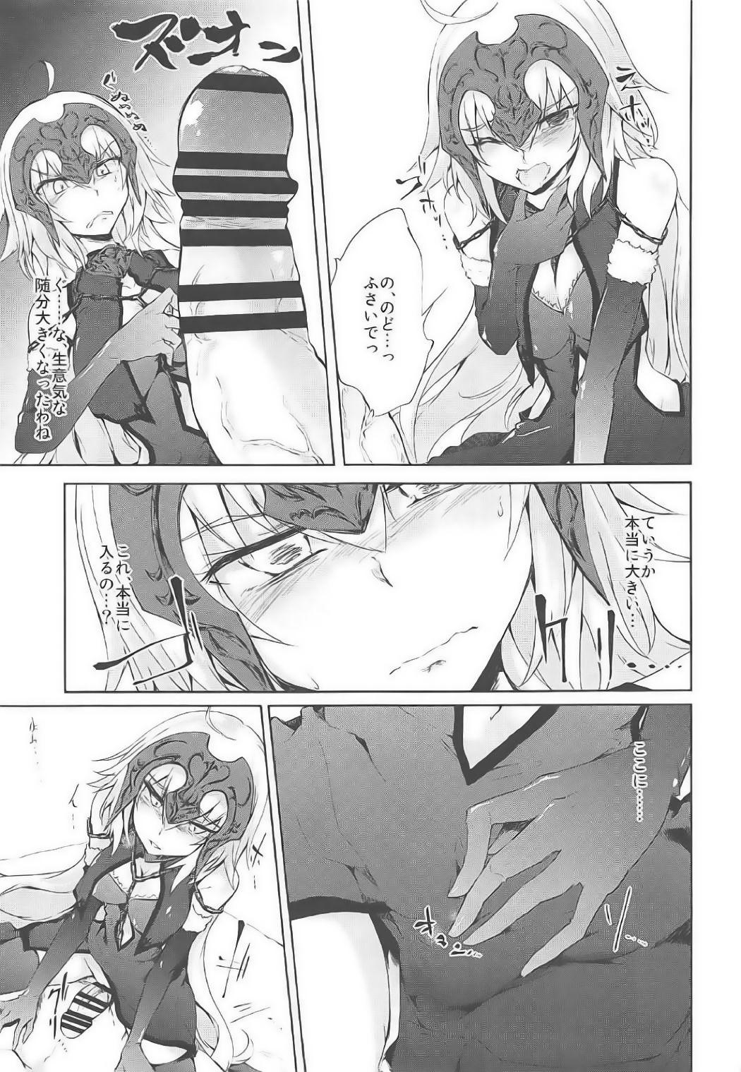 Furry Jeanne d'Arc Alter Gyaku Rape Avenger - Fate grand order Fetiche - Page 9