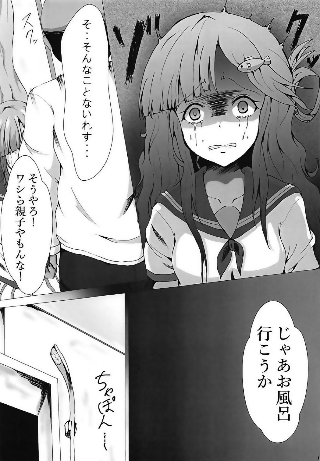 Amiga Nanami no Ikura ni Milk-zuke - The idolmaster Punished - Page 6
