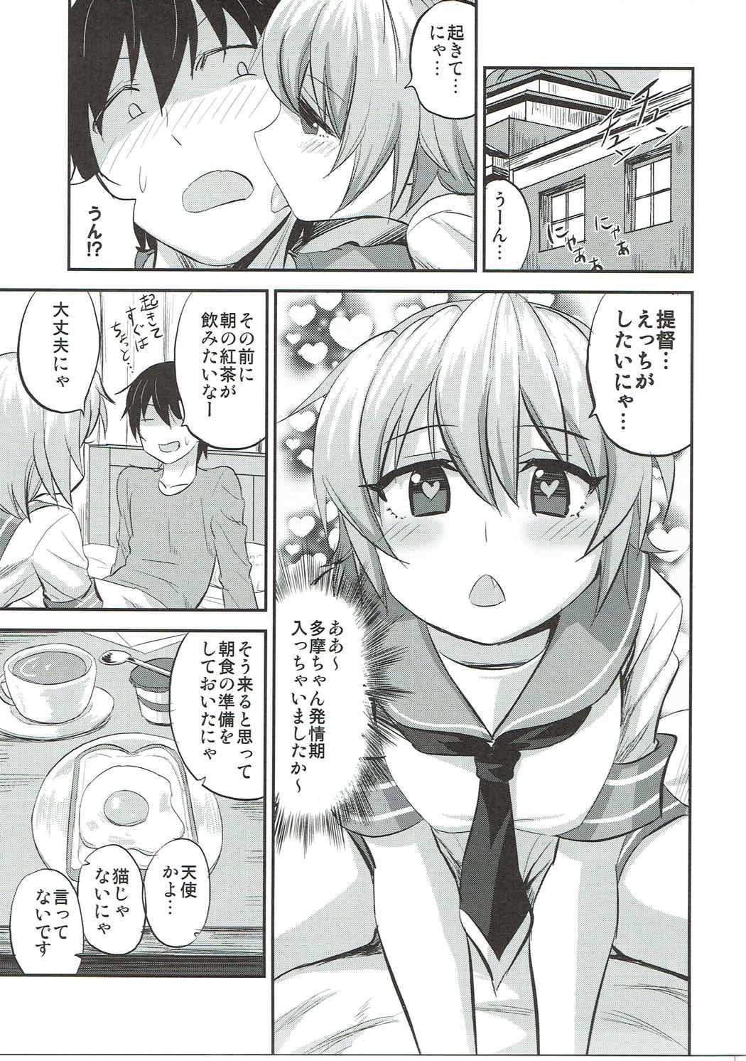 Suckingcock Hatsujouki Tama-chan to! - Kantai collection 3some - Page 4