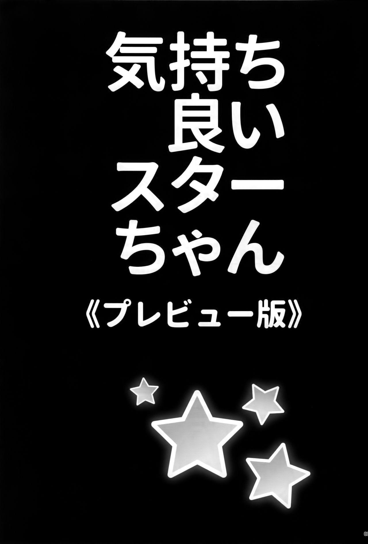Kimochiyoi Star-chan 3