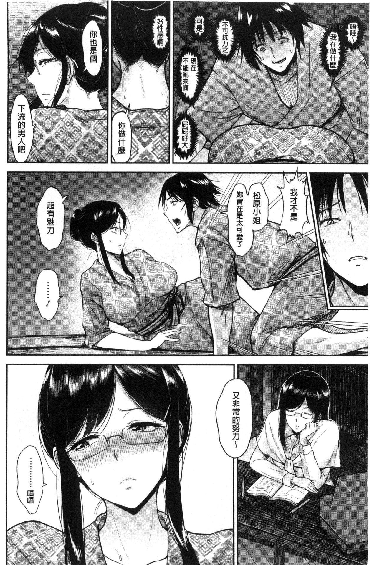 Kimi o Sasou Uzuki Ana Page 51 Of 208 hentai haven, Kimi o Sasou ...