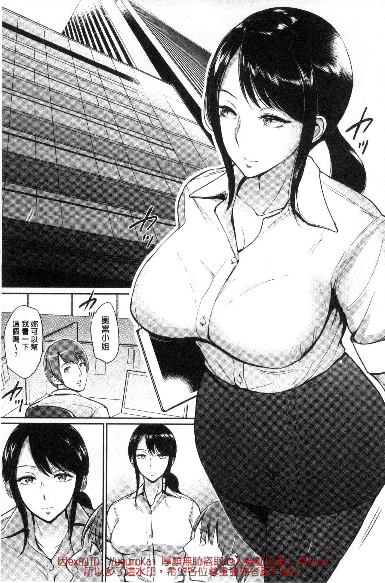 First Kimi o Sasou Uzuki Ana Interracial Porn - Page 6