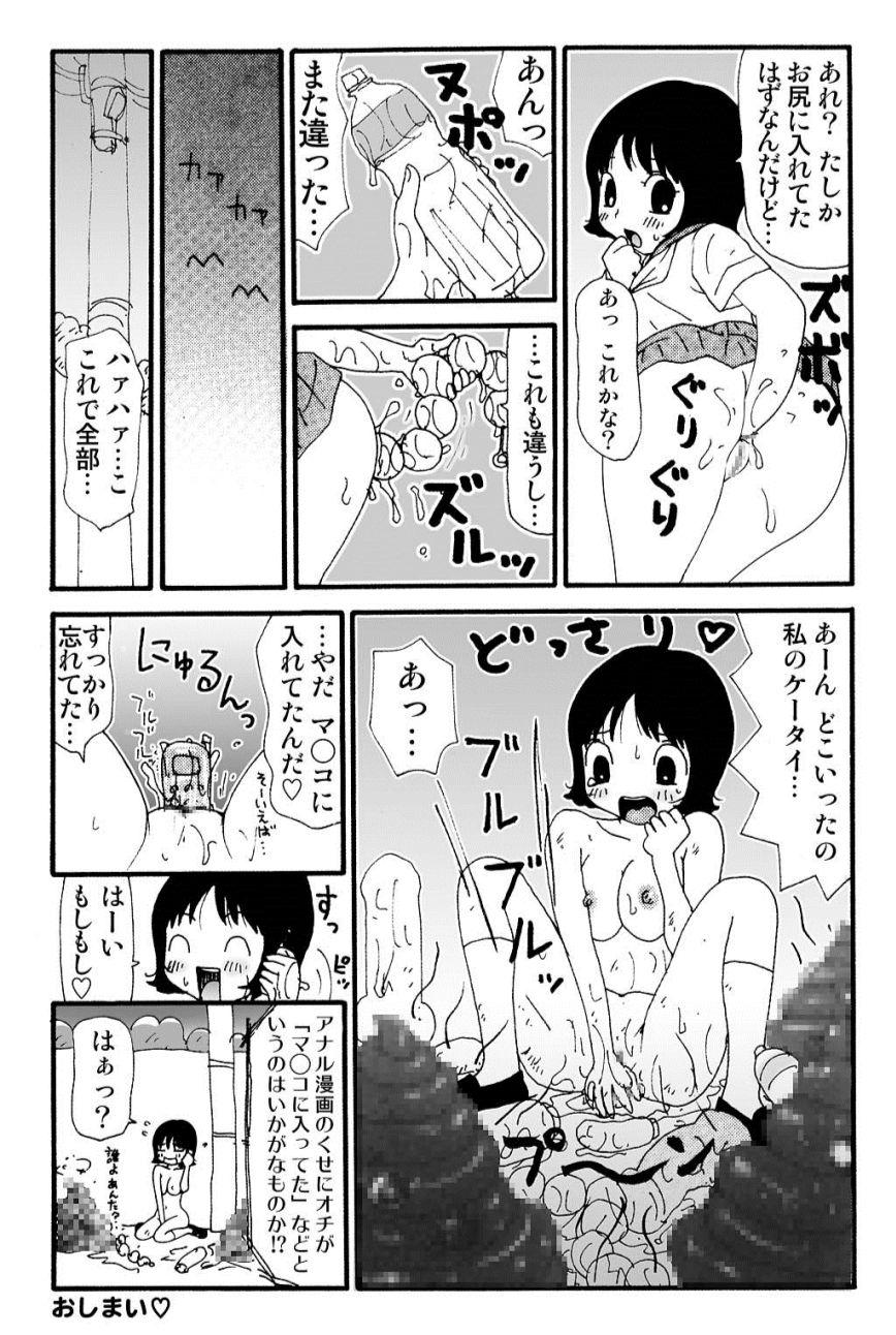 Stretch Ganso Yumiko-chan no Baai Ichi Gag - Page 47