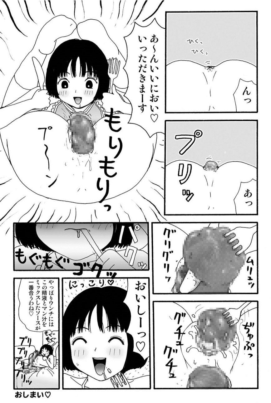 Stretch Ganso Yumiko-chan no Baai Ichi Gag - Page 7