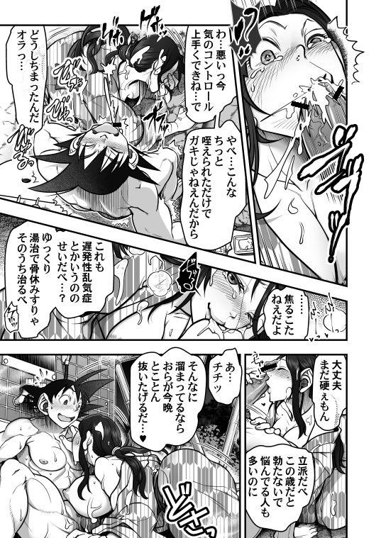 Fantasy DBS #43.5 - Dragon ball super Striptease - Page 11