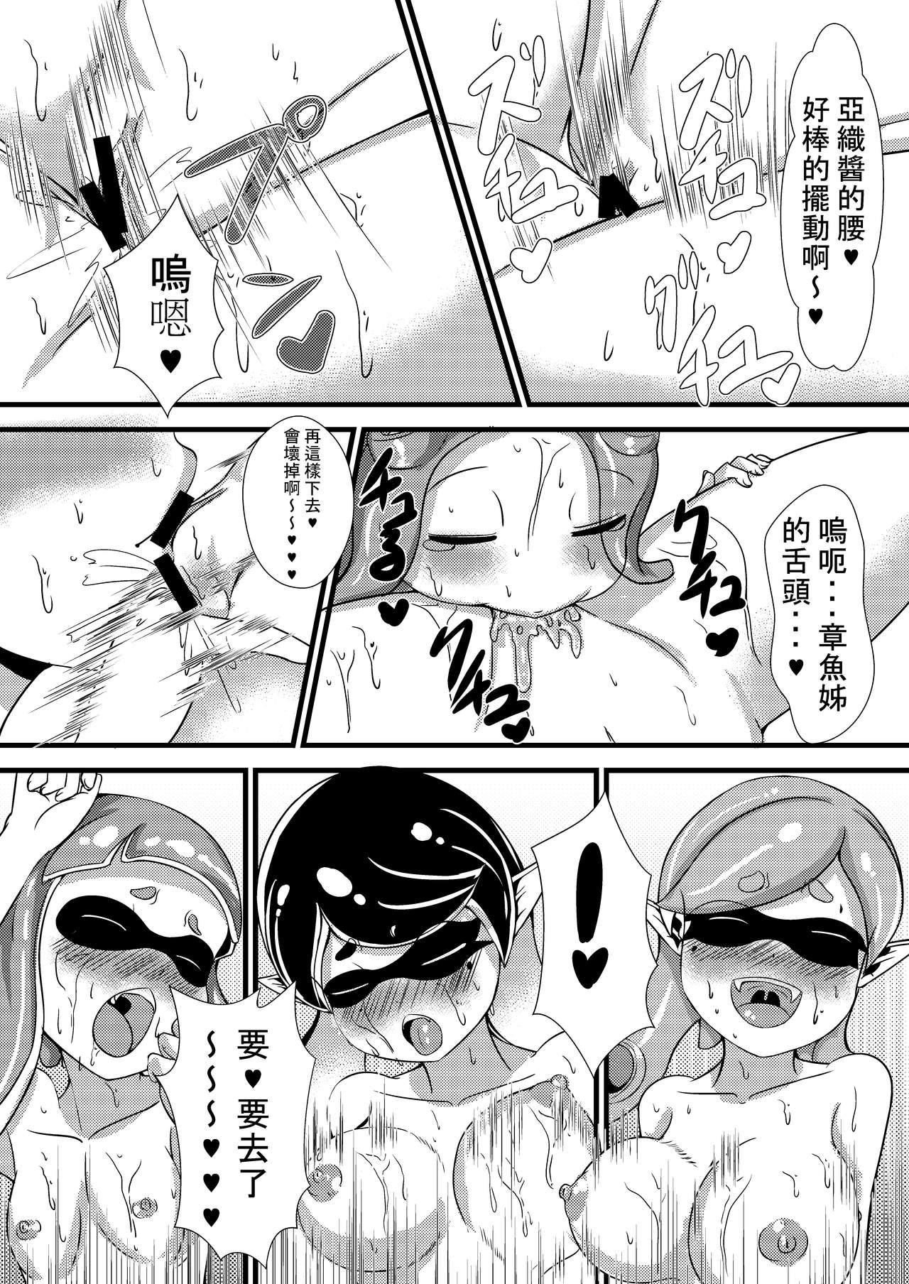 Shemales Spring inkling - Splatoon Soapy Massage - Page 11