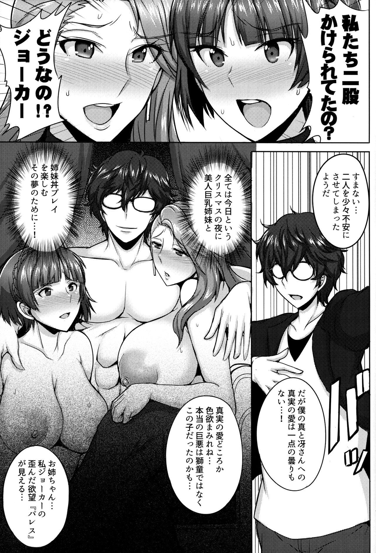 Gay College Niijima Shimai no Christmas - Persona 5 Ballbusting - Page 4