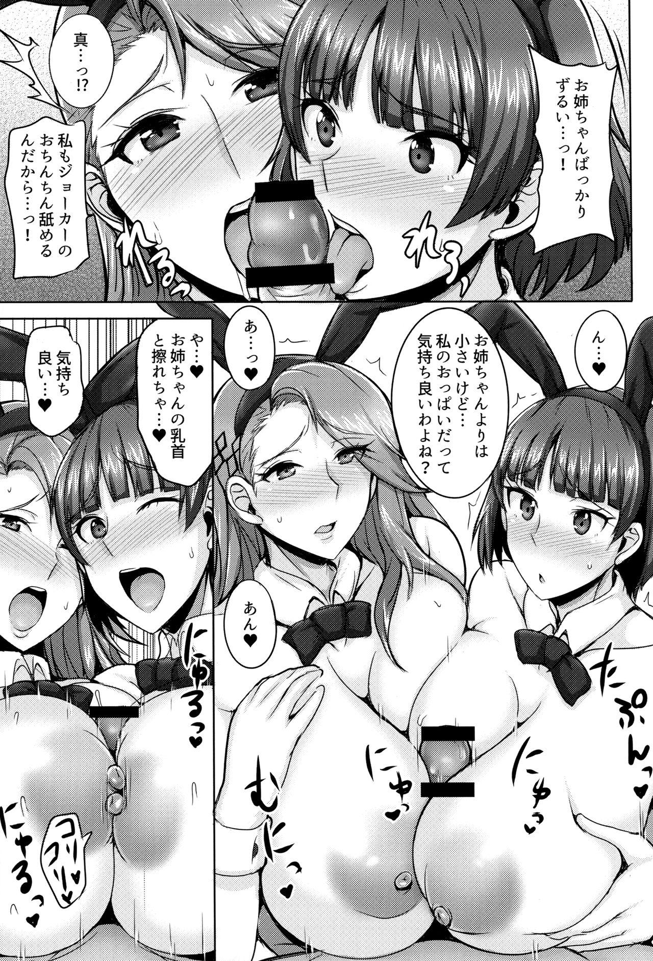 Gay College Niijima Shimai no Christmas - Persona 5 Ballbusting - Page 8