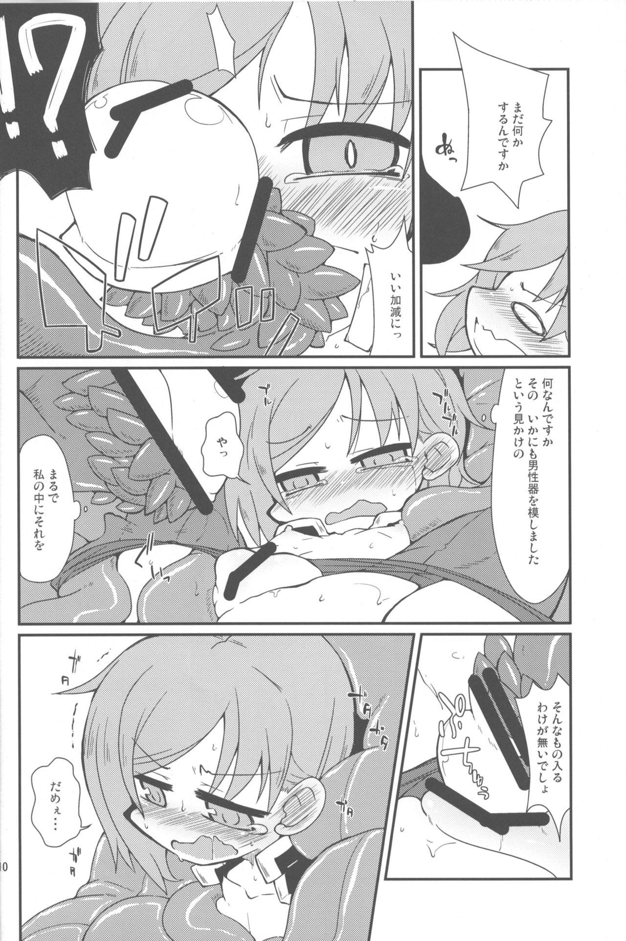 Blow Job Contest Eiki-sama o Dame ni Suru Sofa - Touhou project Linda - Page 9