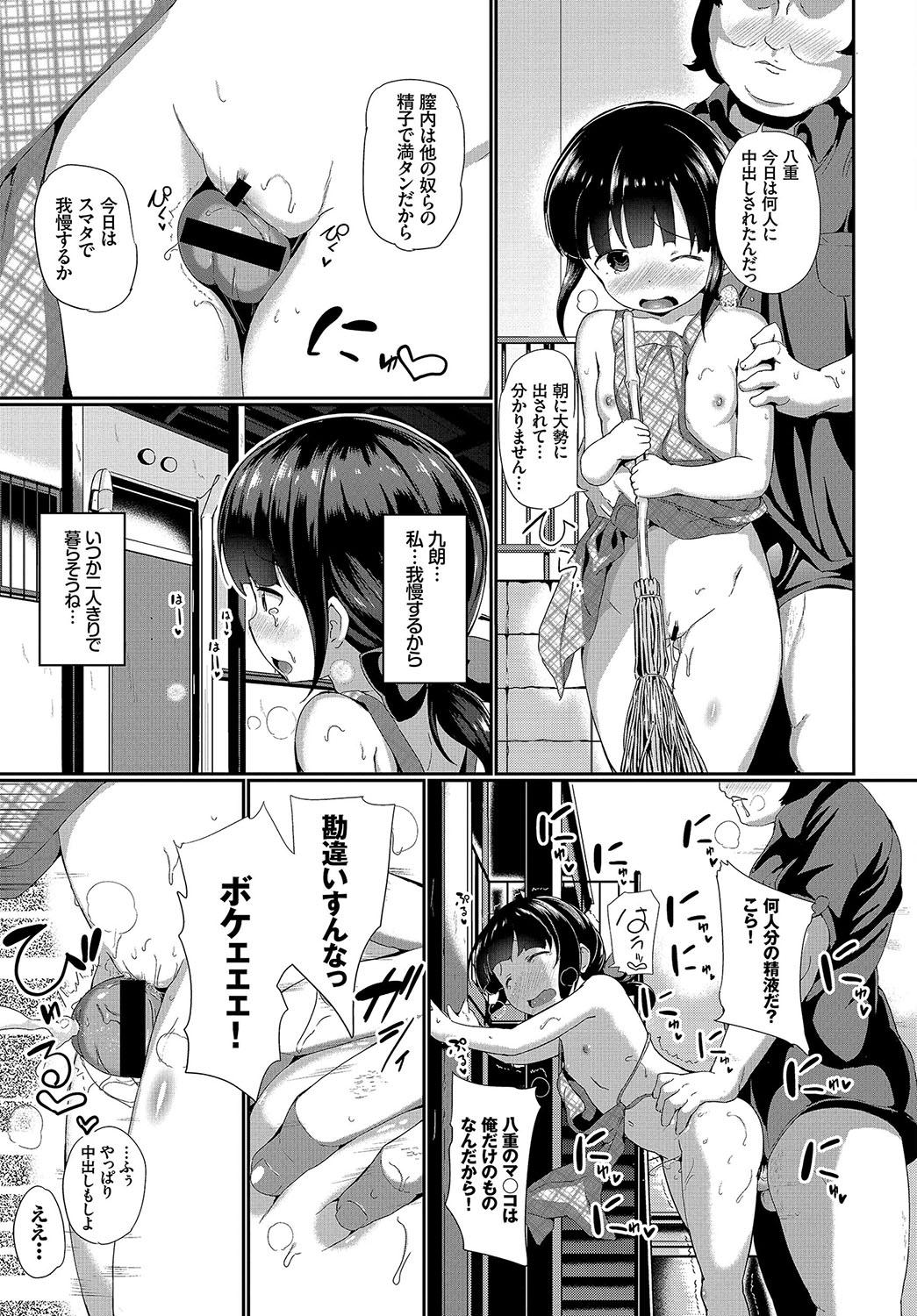 Sentones Omocha ni Natta Hi Deep Throat - Page 11