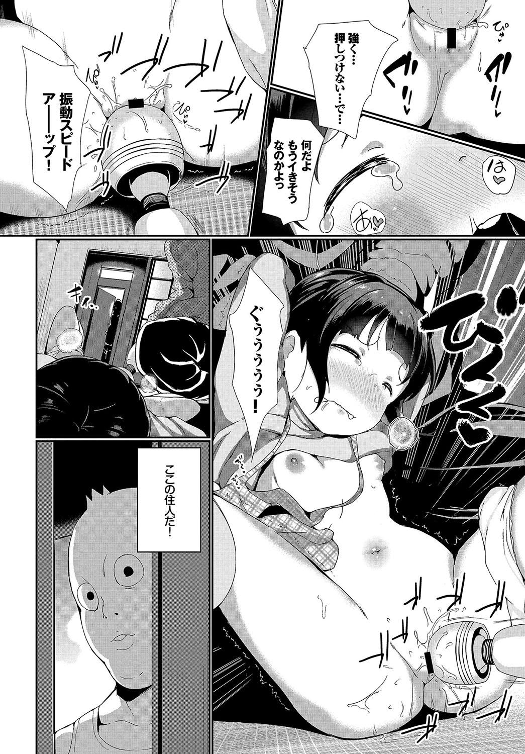 Titties Omocha ni Natta Hi Threesome - Page 6