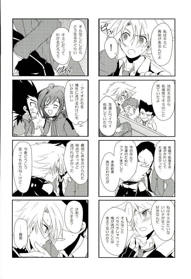 Gay Hunks Shiranai Hito ni Tsuiteitte wa Ikemasen - Cardfight vanguard Camporn - Page 6