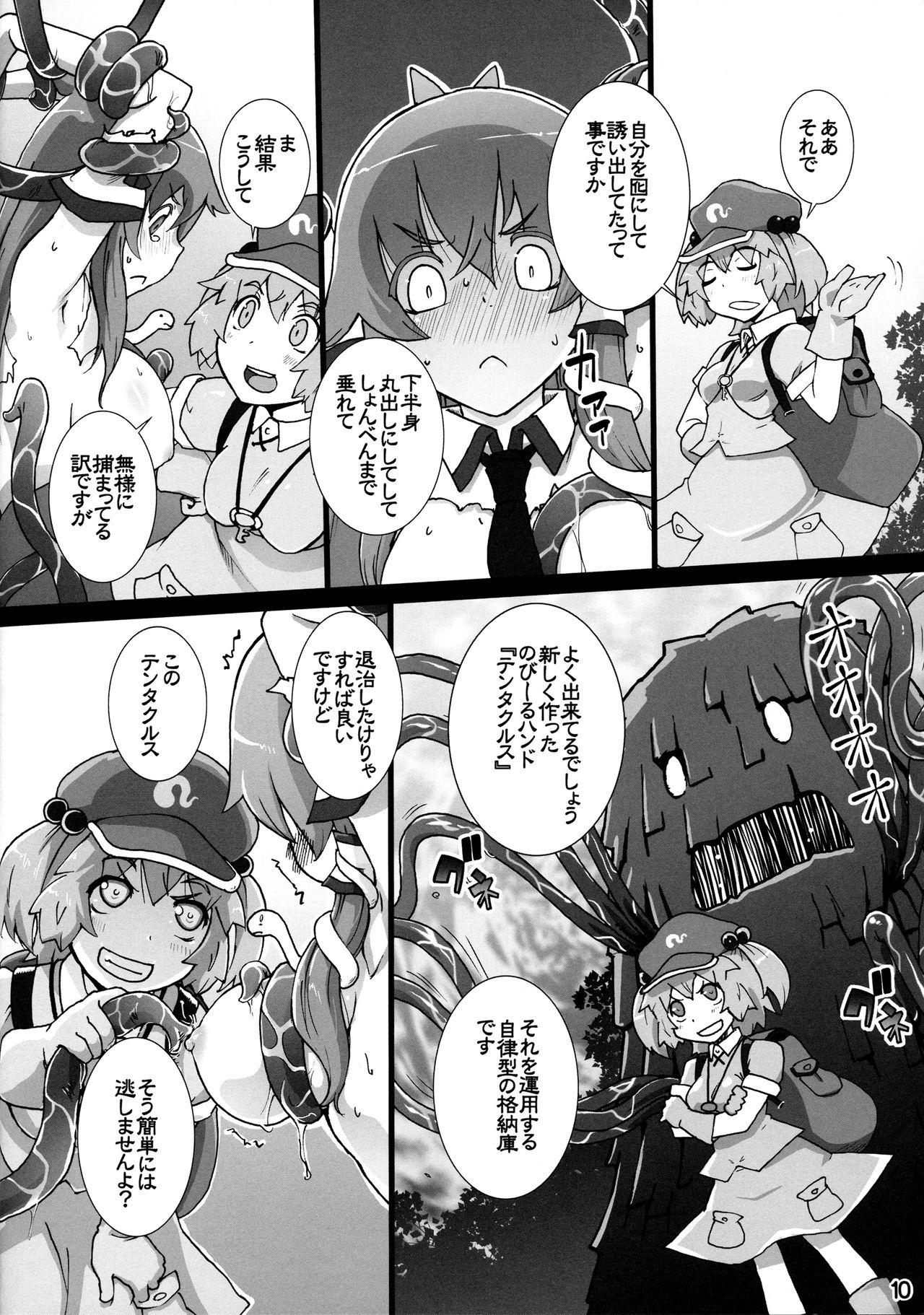 Milf Nitori ga Sanae o Karametoru! - Touhou project Breast - Page 9