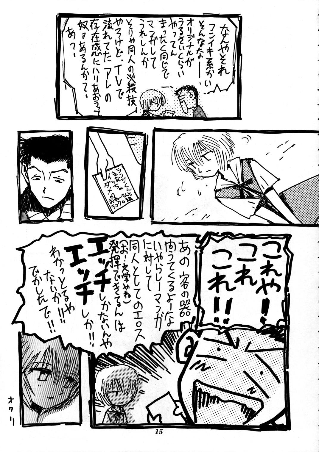 Gay Pawn Shippuu Sumata X - Neon genesis evangelion Young - Page 13