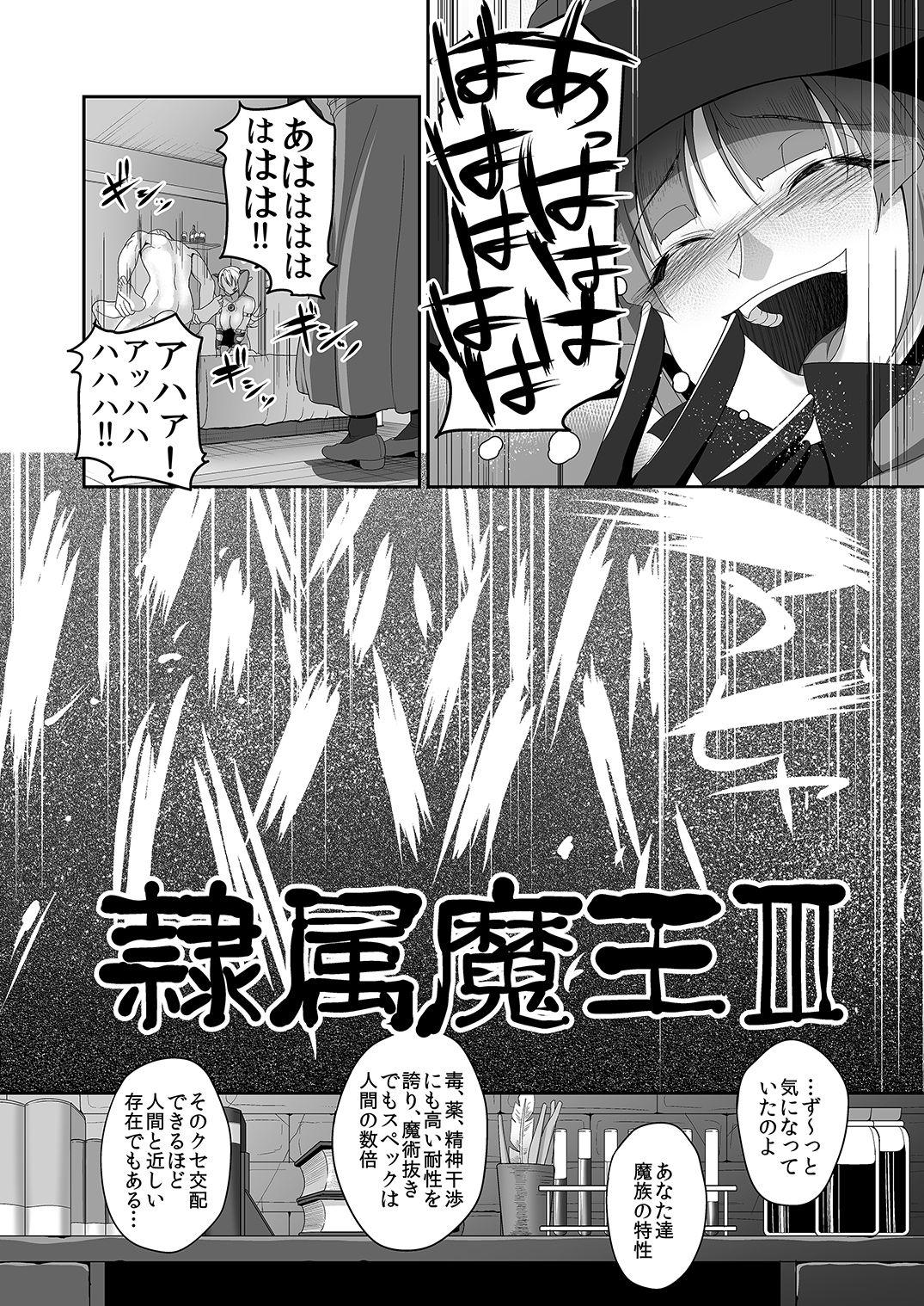 Female Orgasm Reizoku Maou III Putita - Page 7