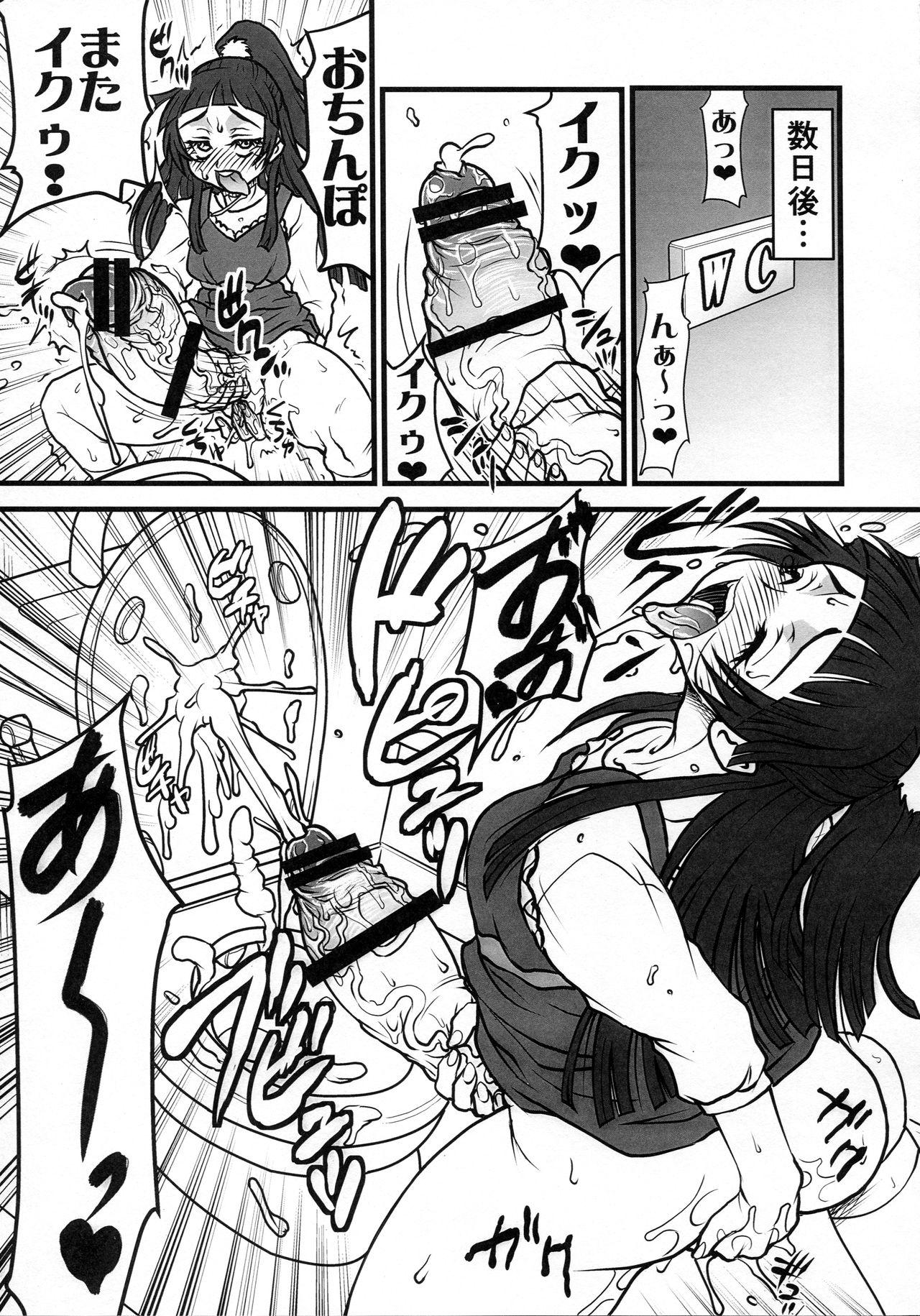 Jerk Off Instruction M.A.H.O Girls HARD CORE! - Maho girls precure Gaping - Page 9