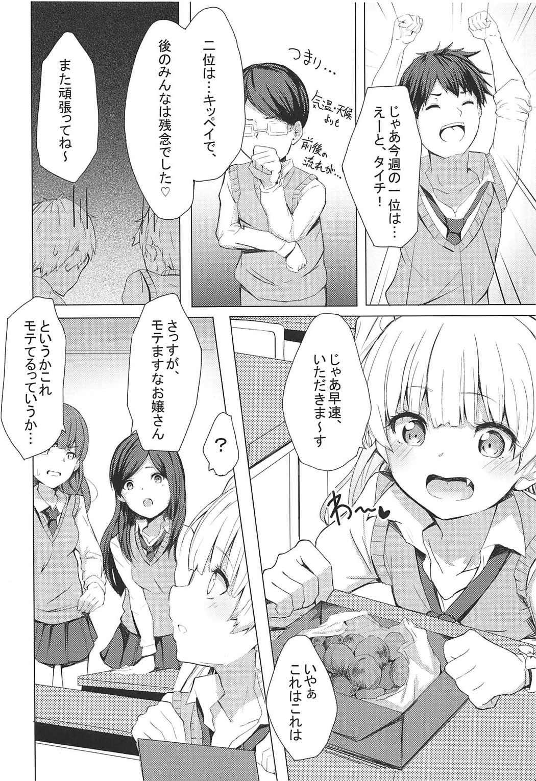 Bucetinha Danshi to Asobo☆ - The idolmaster Speculum - Page 3