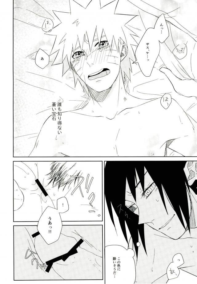 Gay Interracial fluorite - Naruto Gay Massage - Page 5