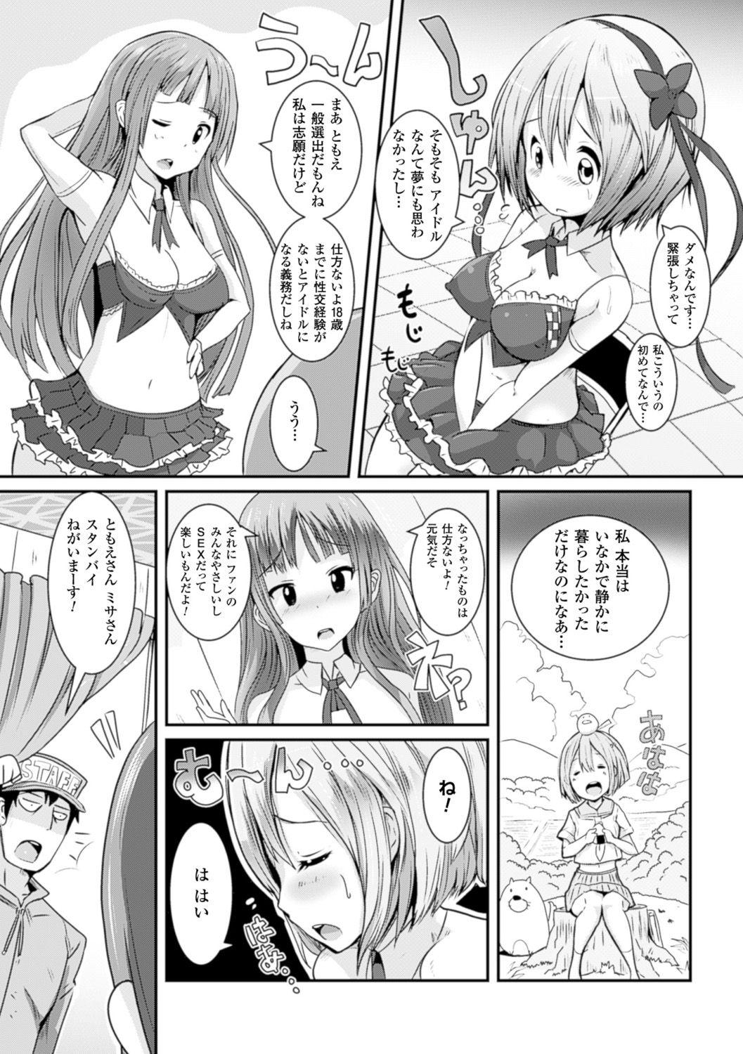 Bessatsu Comic Unreal Joushiki ga Eroi Ijou na Sekai Vol. 4 38
