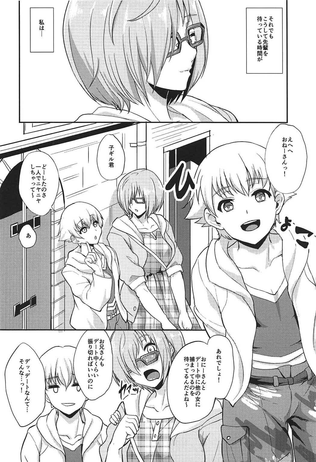 Pink Pussy Senpai Minaide... - Fate grand order Freaky - Page 4