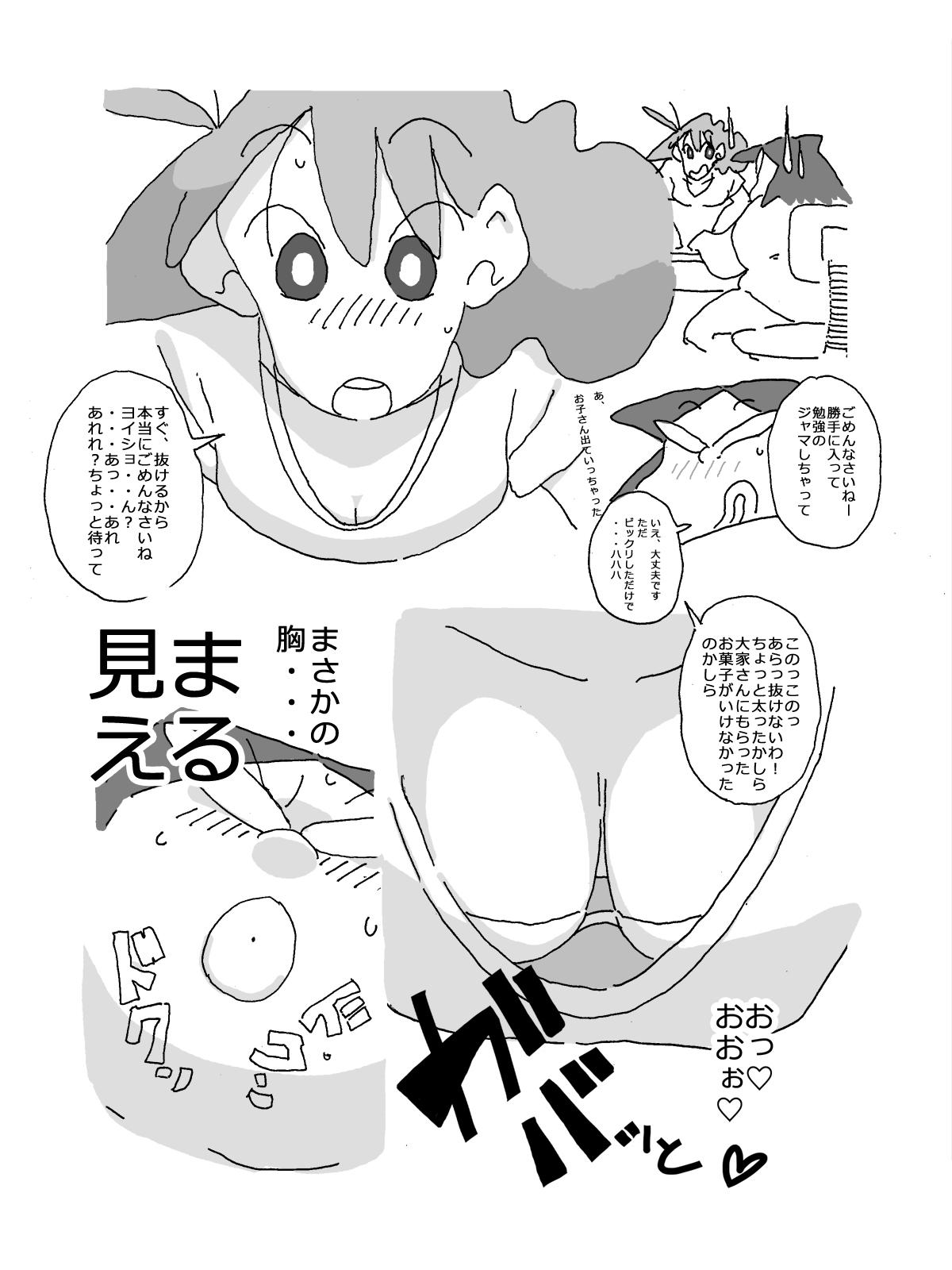 Sex Hitozuma ga Kou Nattetara Anata, Doushimasu? - Crayon shin-chan Foot Worship - Page 3