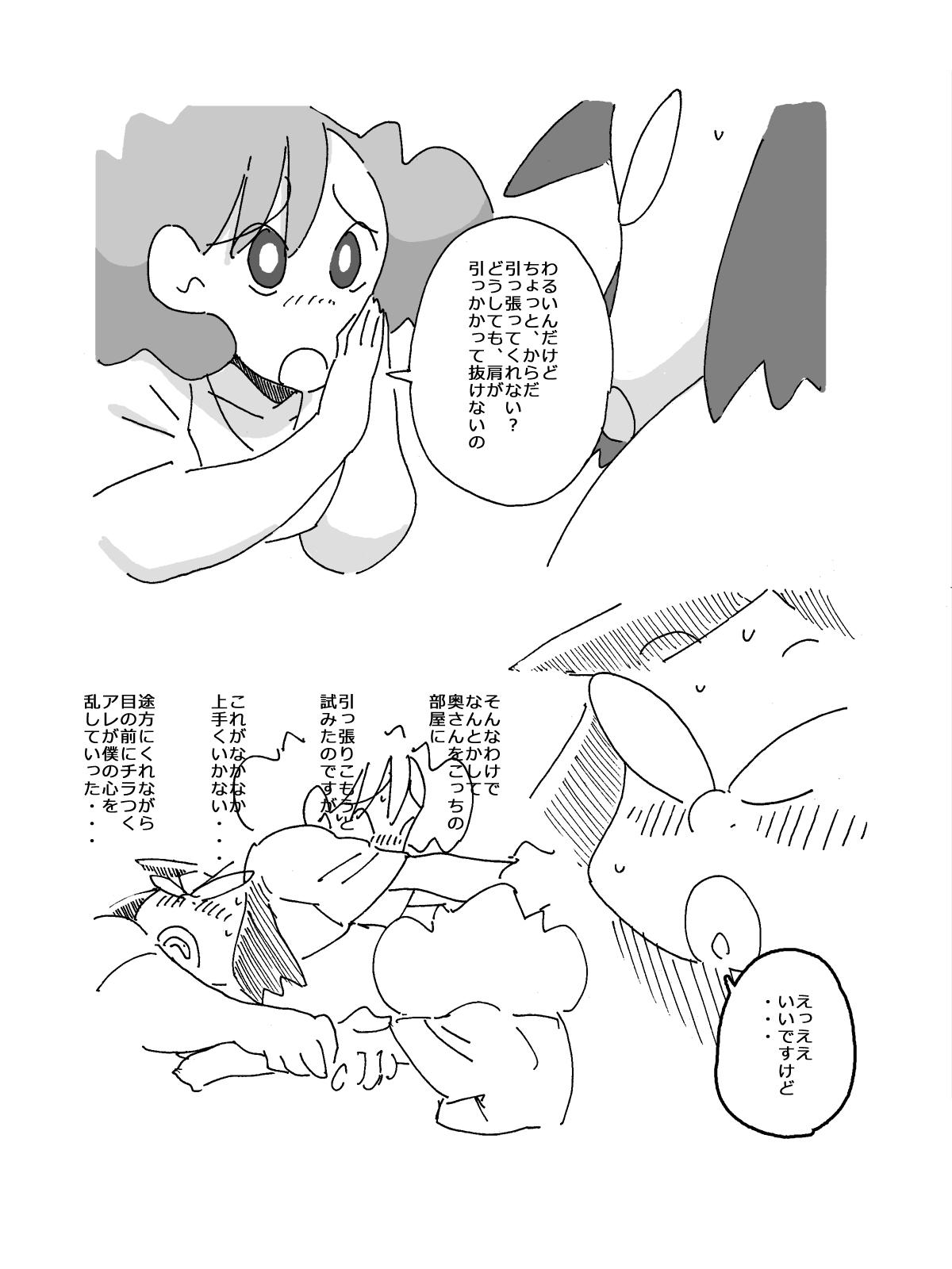 Casada Hitozuma ga Kou Nattetara Anata, Doushimasu? - Crayon shin-chan Penis Sucking - Page 4