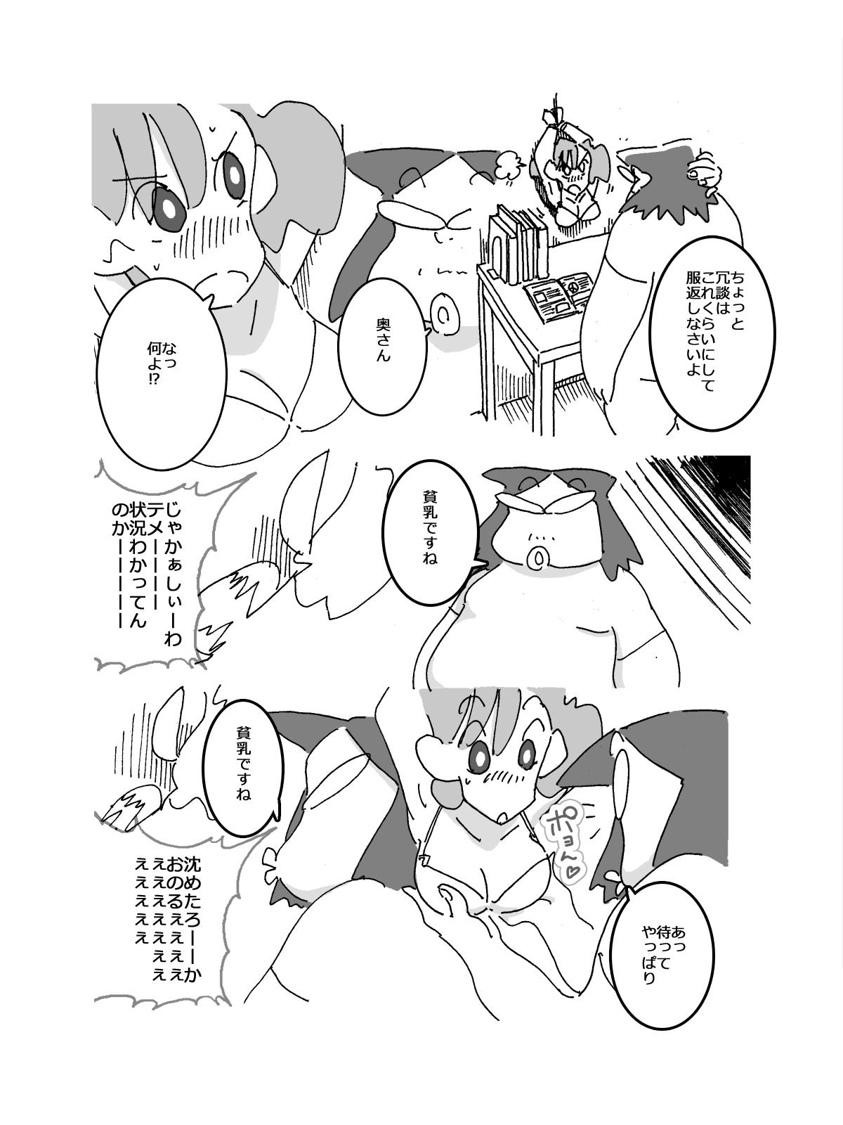 Sex Hitozuma ga Kou Nattetara Anata, Doushimasu? - Crayon shin-chan Foot Worship - Page 8