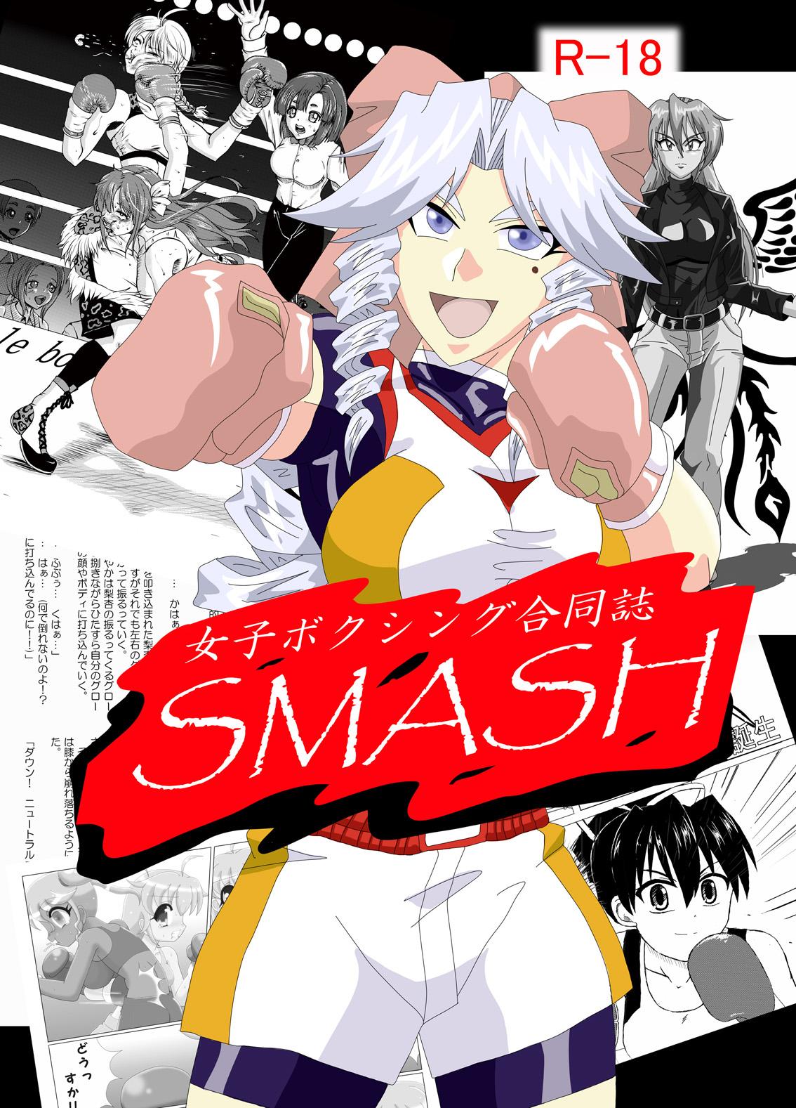 Joshi Boxing Goudoushi SMASH 0