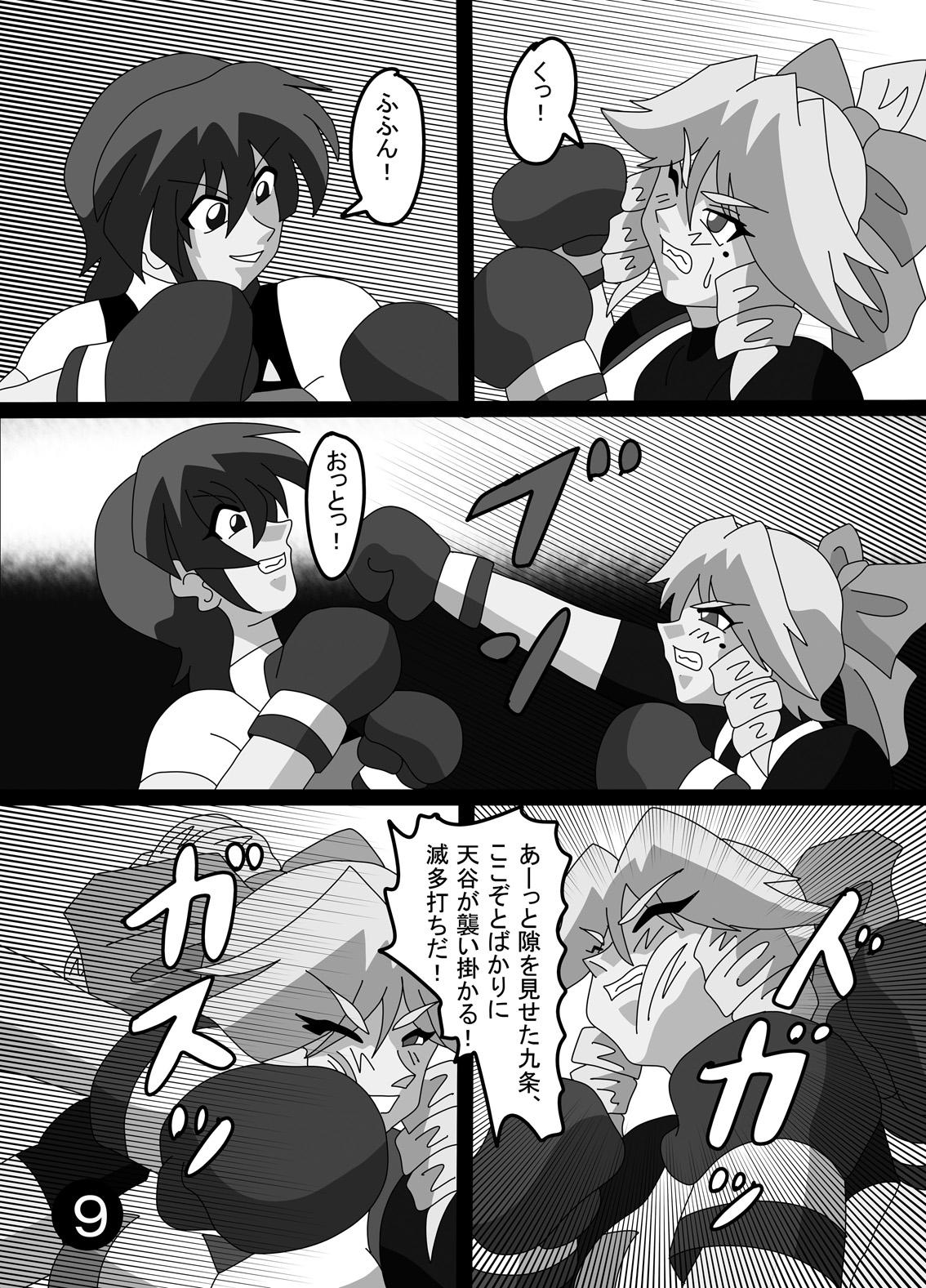 Boyfriend Joshi Boxing Goudoushi SMASH Girlnextdoor - Page 8