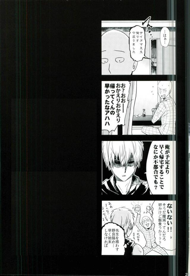 Spanking Like a Cat - One punch man Soloboy - Page 26