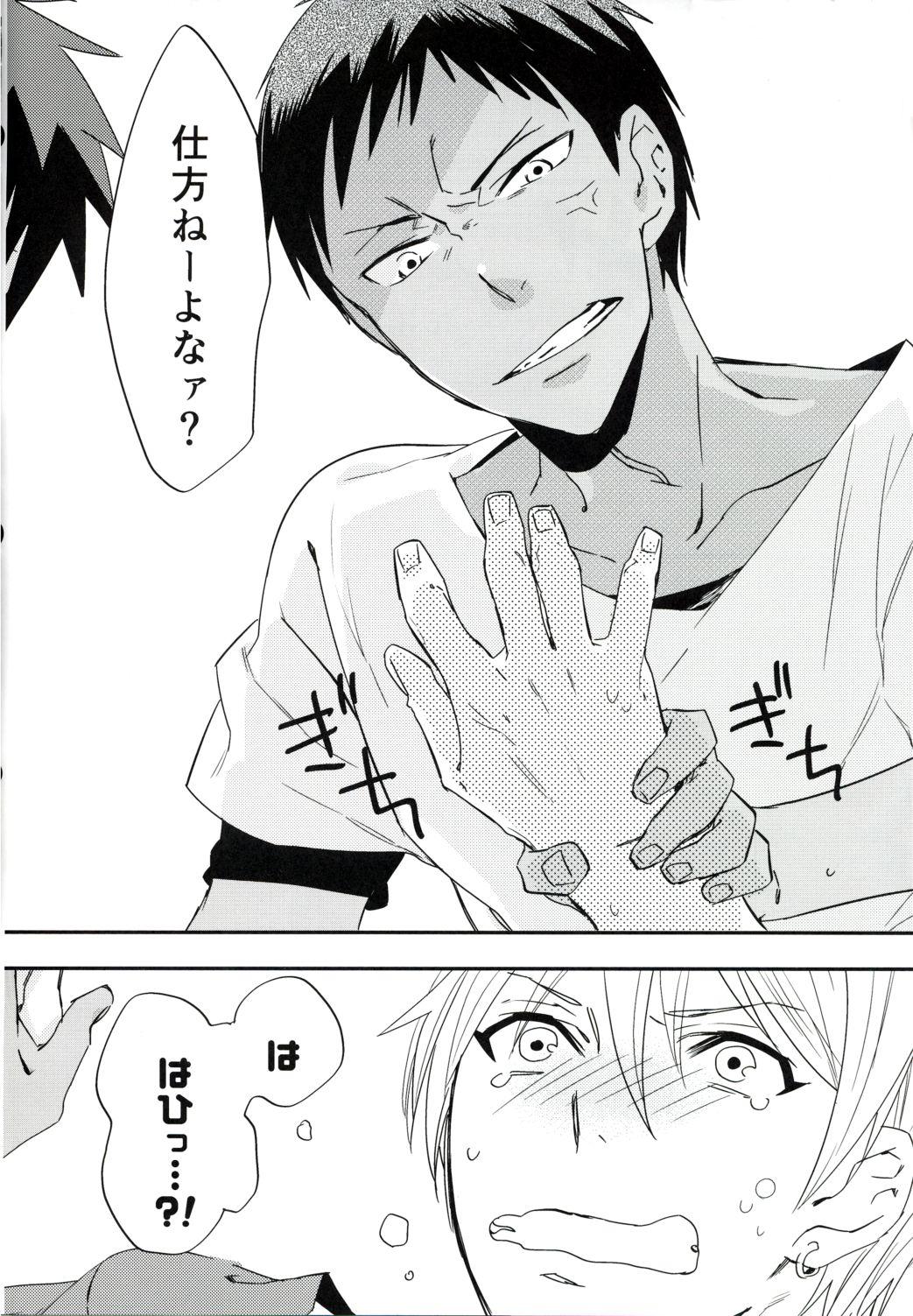 Punished Ai ga Nibai de Afure Sou - Kuroko no basuke Gay Cumjerkingoff - Page 4